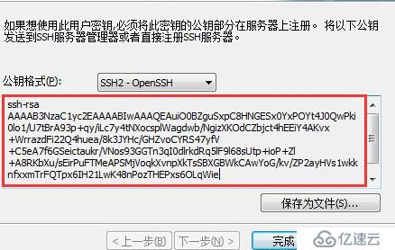 windows 系统下利用SecureCRT、xshell   生成ssh登陆linux的公钥