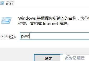 windows 快捷调用python