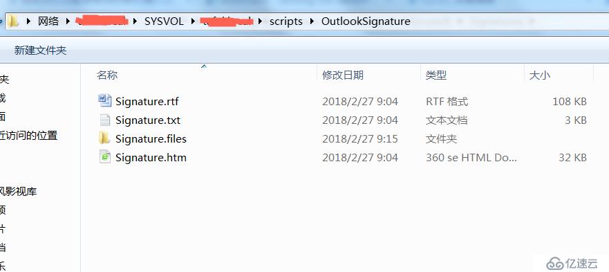 域环境批量推送OUTLOOK签名