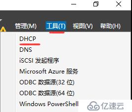 windows-部署DHCP服务