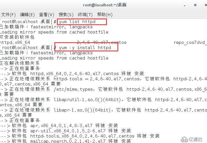 linux配置 yum管理应用软件 、 快速部署Web/FTP