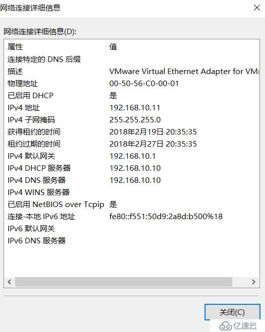 windows-部署DHCP服务