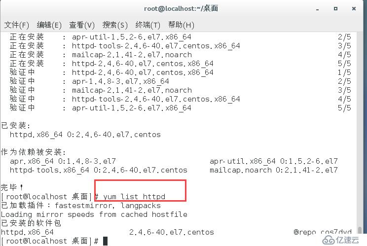 linux配置 yum管理应用软件 、 快速部署Web/FTP