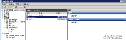 Windows Server 2008 R2提示密码即将过期怎么办？