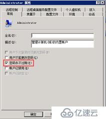 Windows Server 2008 R2提示密码即将过期怎么办？