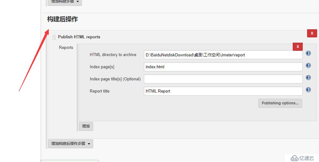 Ant+jmeter+jenkins如何實現(xiàn)持續(xù)集成設(shè)置