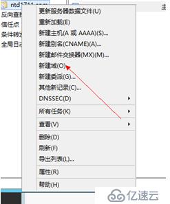 Windows Server 2012配置DNS子域委派