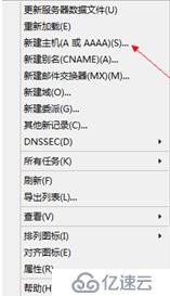 Windows Server 2012配置DNS子域委派