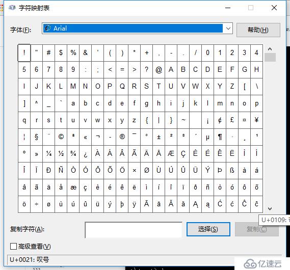 windows常用命令（快捷命令篇）