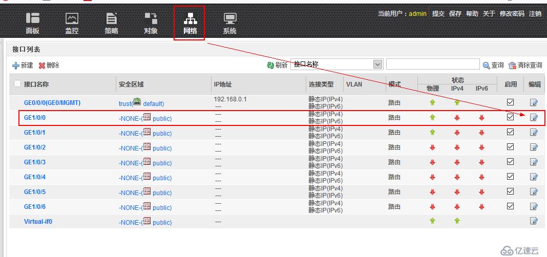 华为  配合防火墙及远程