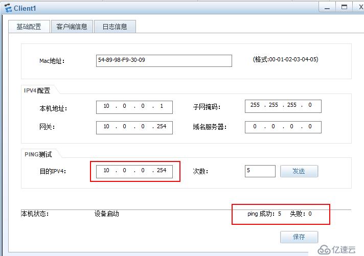 华为  配合防火墙及远程