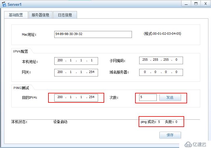 华为  配合防火墙及远程