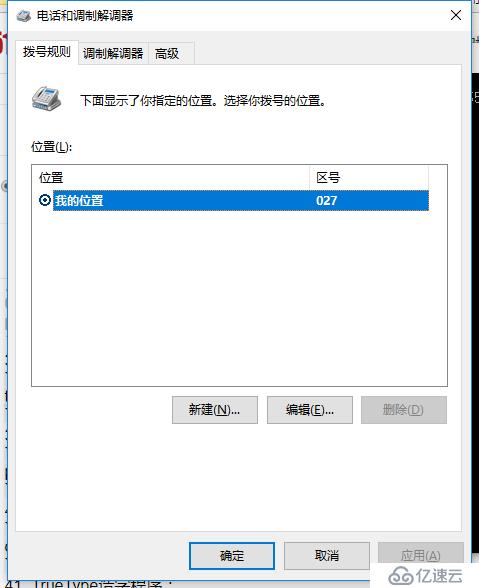 windows常用命令（快捷命令篇）