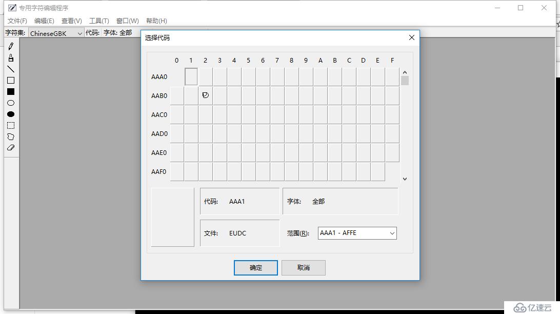 windows常用命令（快捷命令篇）