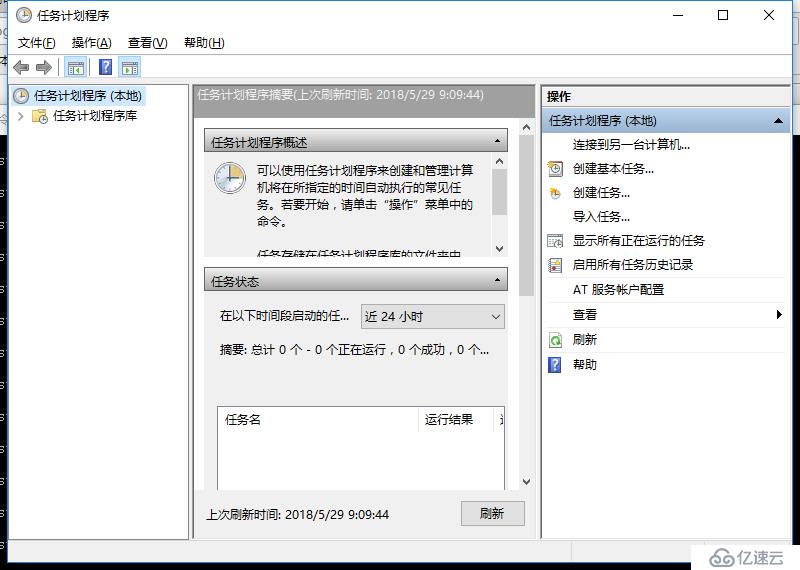 windows常用命令（快捷命令篇）