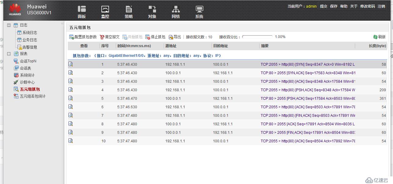 化为防火墙如何在webLCD