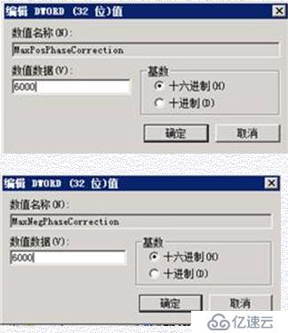 ntp时间同步问题解决方法