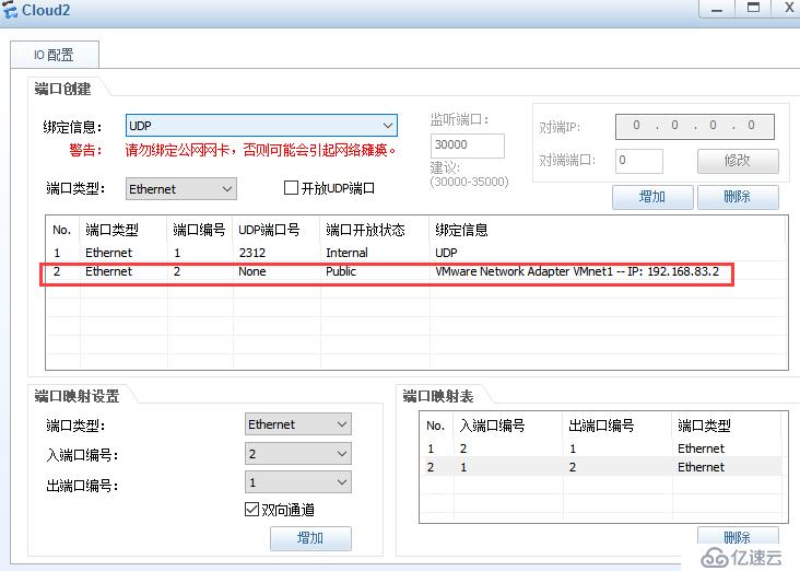 華為防火墻web配置:內網訪問外網