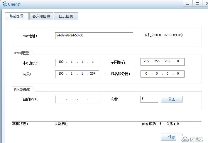 华为防火墙web配置:内网访问外网