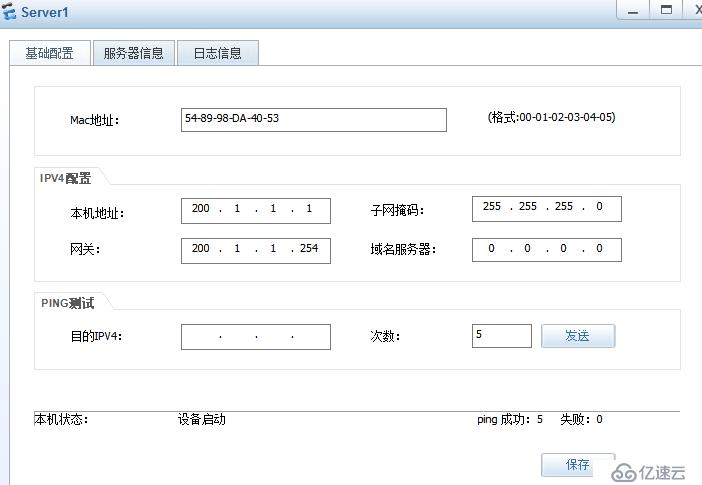 華為防火墻web配置:內網訪問外網