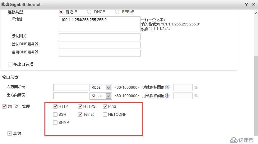 华为防火墙web配置:内网访问外网