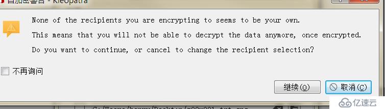 利用Gpg4win来打造一个安全的加密文件
