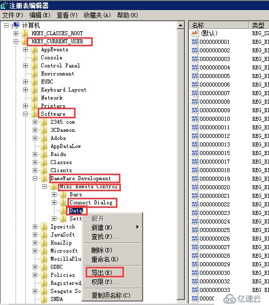 Dameware Mini Remote Control 连接记录恢复