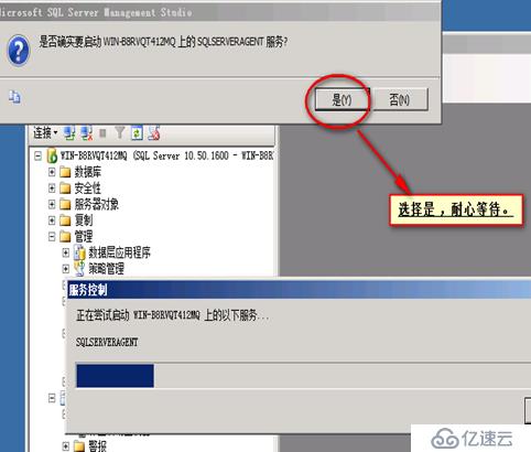 SQL server 計(jì)劃備份怎樣部署