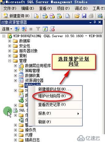 SQL server 計(jì)劃備份怎樣部署