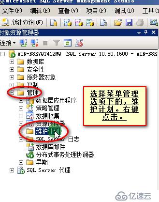 SQL server 计划备份怎样部署