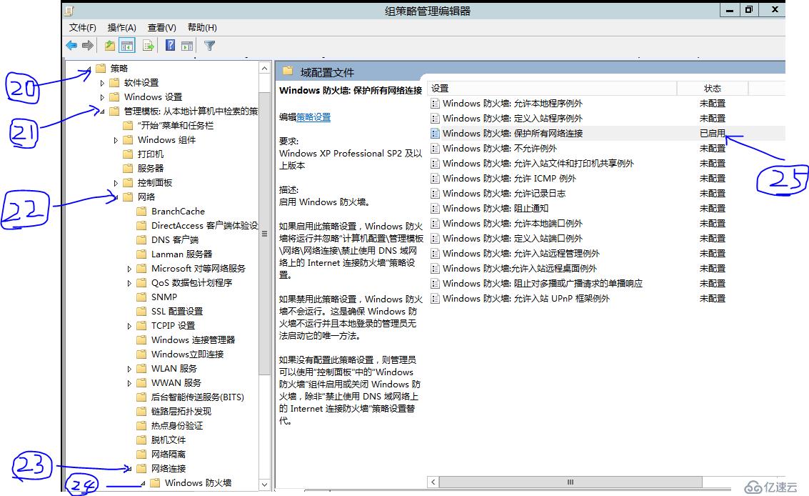 域组策略远程桌面授权