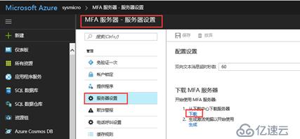 MFA(Multi-FactorAuthentication)应用之Exchange ECP/OWA