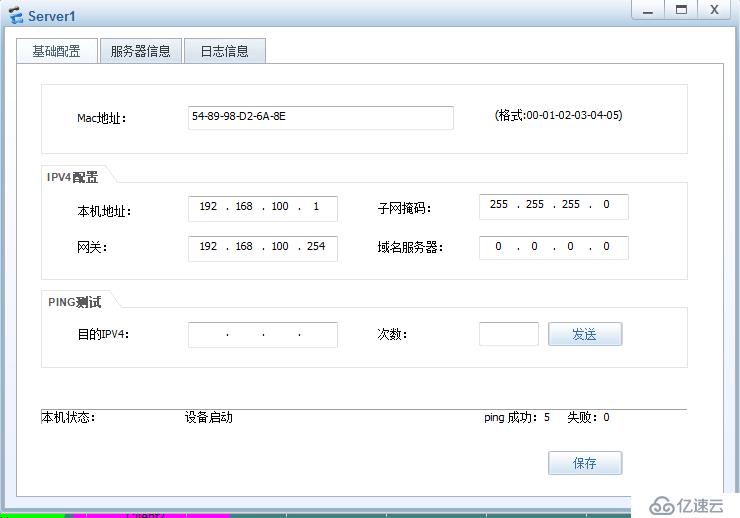 中小型网络构建案例——防火墙的应用