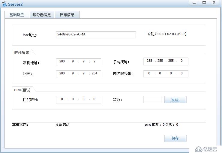 中小型网络构建案例——防火墙的应用