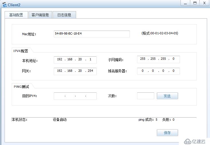 中小型网络构建案例——防火墙的应用