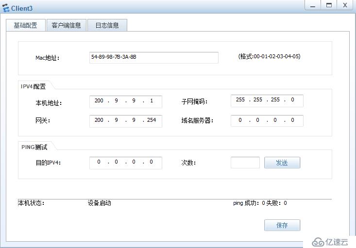 中小型网络构建案例——防火墙的应用