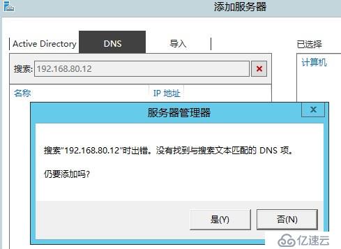 远程管理ServerCore服务器