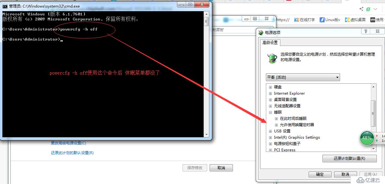 windows系统的睡眠和休眠- 系统运维- 亿速云