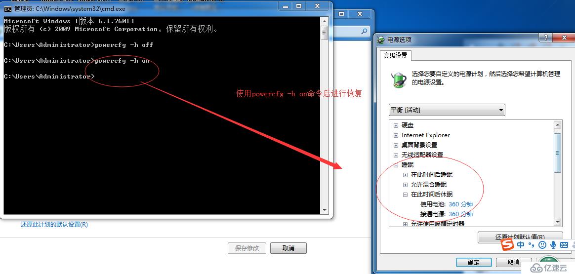 windows系统的睡眠和休眠