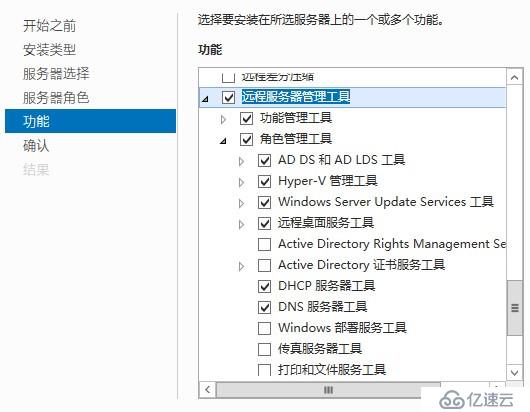 远程管理ServerCore服务器