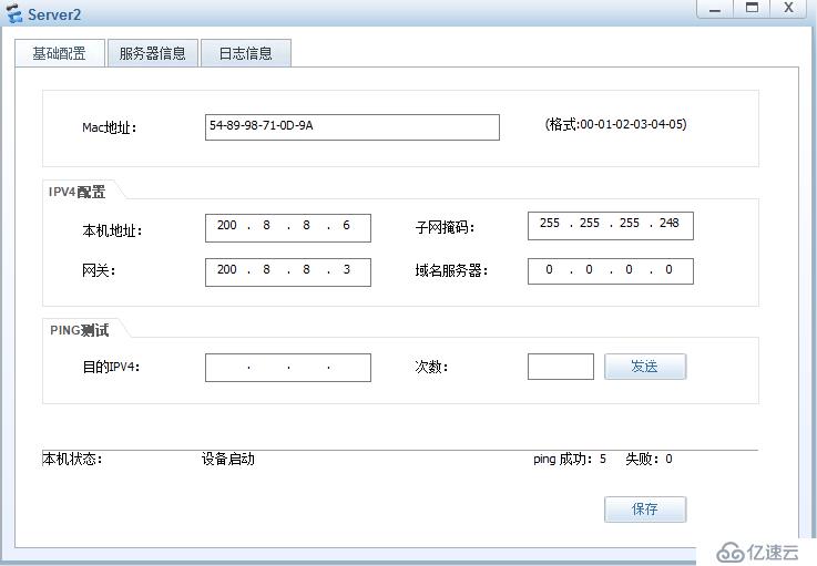 趣谈NAT和防火墙的对话+防火墙静态PAT的应用