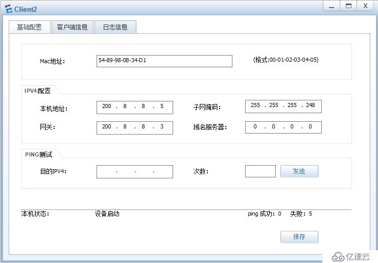 趣谈NAT和防火墙的对话+防火墙静态PAT的应用