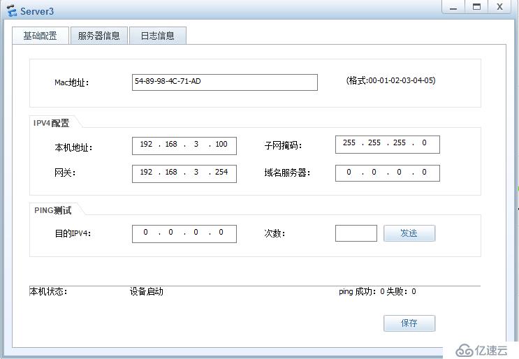 趣谈NAT和防火墙的对话+防火墙静态PAT的应用