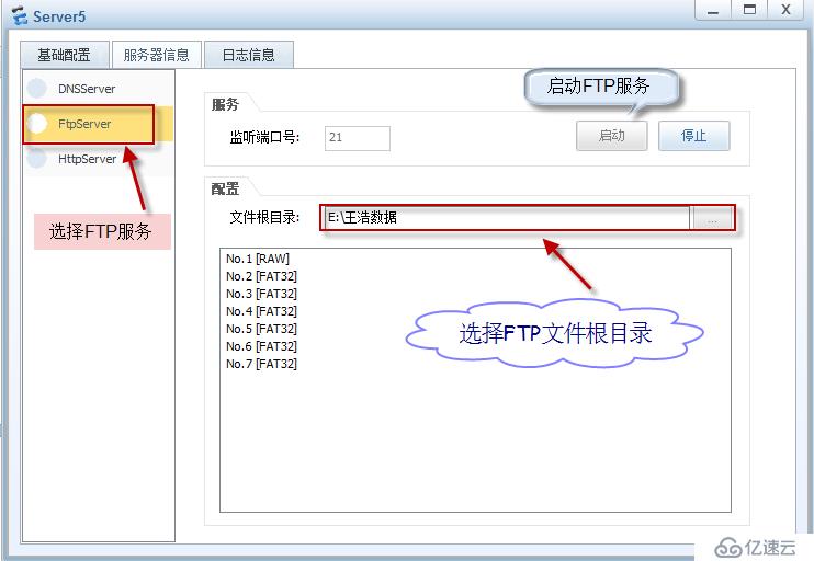 趣谈NAT和防火墙的对话+防火墙静态PAT的应用