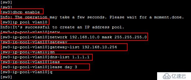 VLAN DHCP ACL RIP 配置