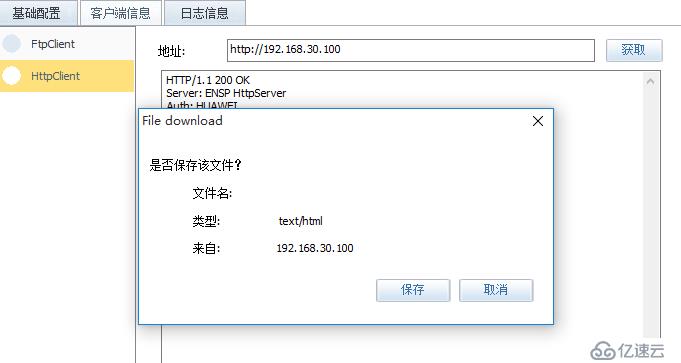 windows防火墻的算法及基本配置