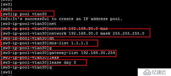 VLAN DHCP ACL RIP 配置