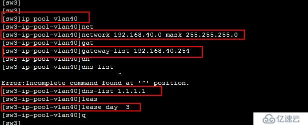 VLAN DHCP ACL RIP 配置