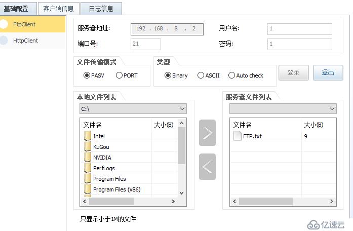 windows防火墻的算法及基本配置