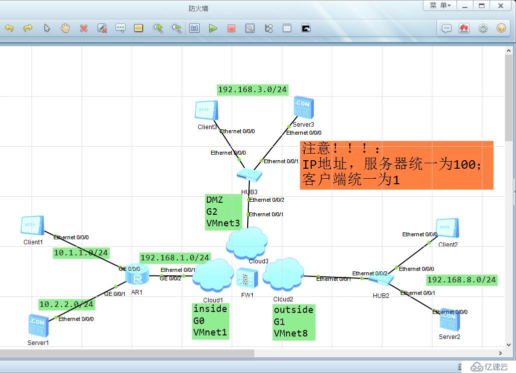 防火墙基本操作